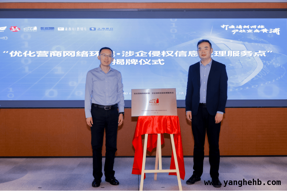 “清朗浦江·2025”黄浦区活动：多元共治打造清朗网络环境，“清朗浦江·2025”活动启幕，为“宜商黄浦”注入清朗动能