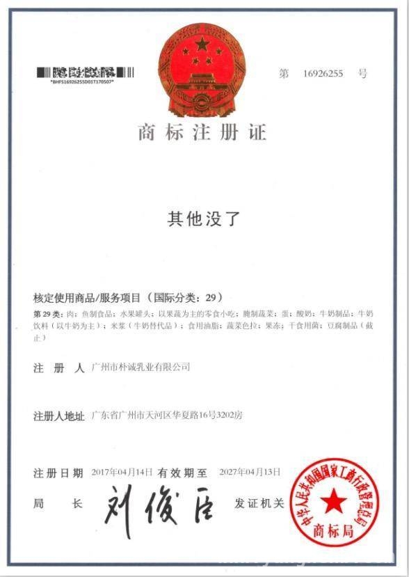 千禾味业“零添加”风波，壹号土猪商标争议，食品商标擦边球还能打多久？
