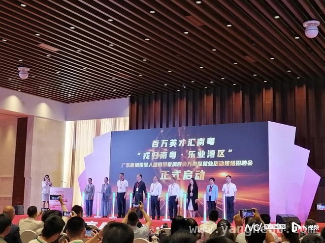 “百万英才汇南粤”活动：退役军人和随军家属的就业盛宴