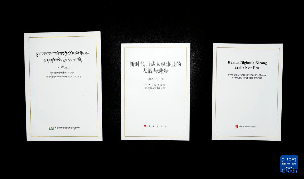 从黑暗到光明，西藏人权发展打脸西方谎言，西方谎言难掩西藏人权进步光芒