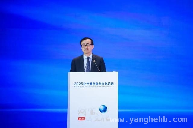 2025北外滩论坛：多领域专家碰撞，为财富文化融合出谋划策 北外滩财富与文化论坛：解锁金融、科创、文化等领域新密码