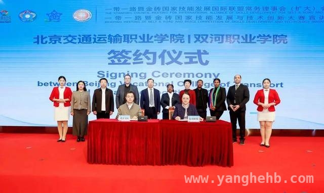 北京与双河职业院校签约，助力东西部教育资源均衡配置，聚焦双河：京新职业教育合作推动产业链与教育链深度融合