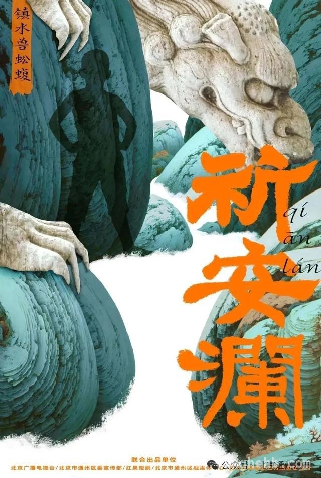 第十二届中国网络视听大会：通州展现视听产业新魅力