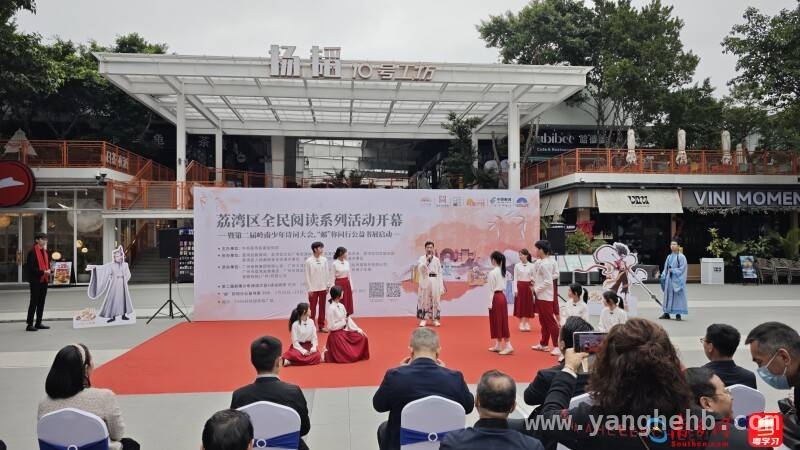 荔湾区全民阅读活动启动，诗词大会连接大湾区内外 从荔湾区全民阅读活动看文化传承与交流新趋势
