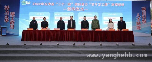 五华“三个一批”活动：产业与人才双轮驱动谋新局