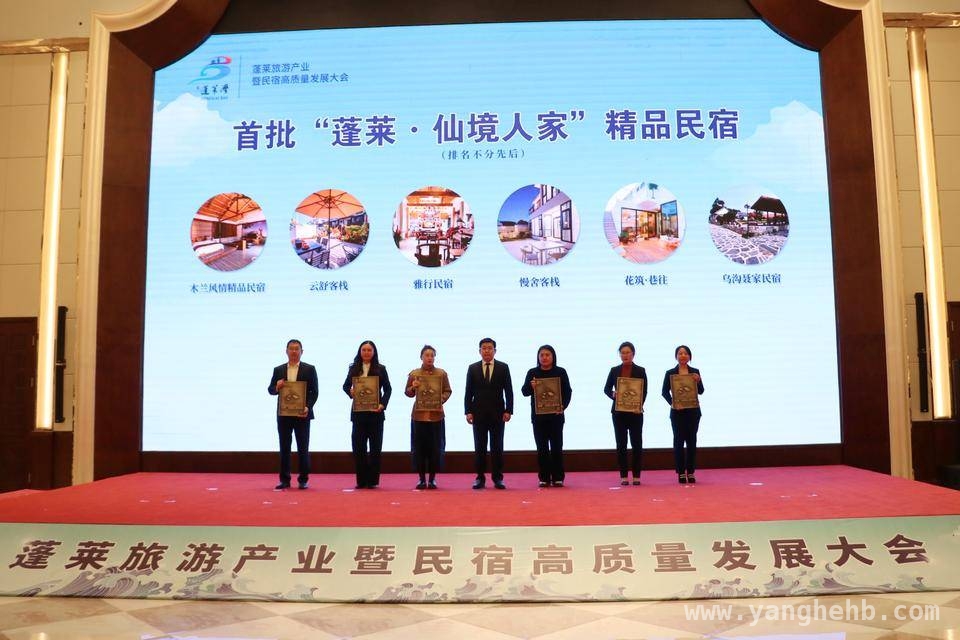 蓬莱旅游产业大会：资源与活力共铸旅游新辉煌 蓬莱旅游产业大会：开启世界级旅游度假区新征程