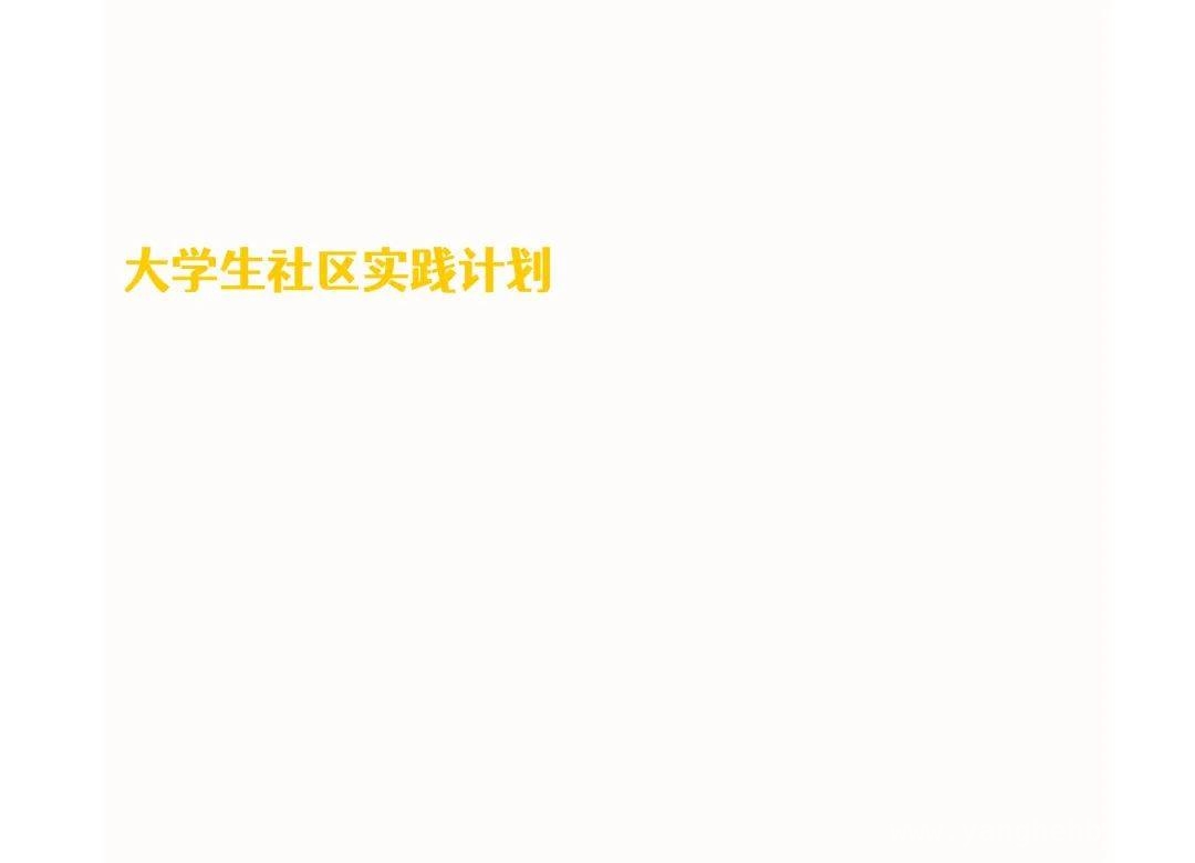 “时光寄语，法护青春”活动：开启法治教育新征程，法护青春：大学生与初三学子的双向成长之旅