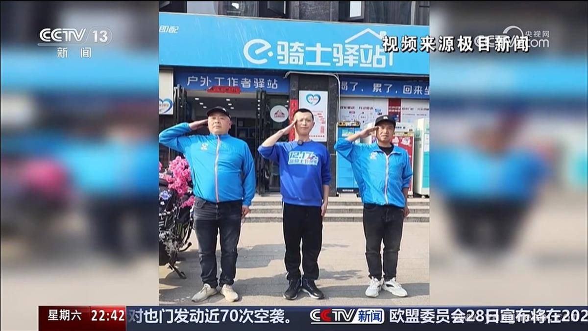 AED外卖小哥救人引发社会关注，武汉将组新业态志愿服务队，张宝剑救人引央视报道，武汉多部门慰问关怀