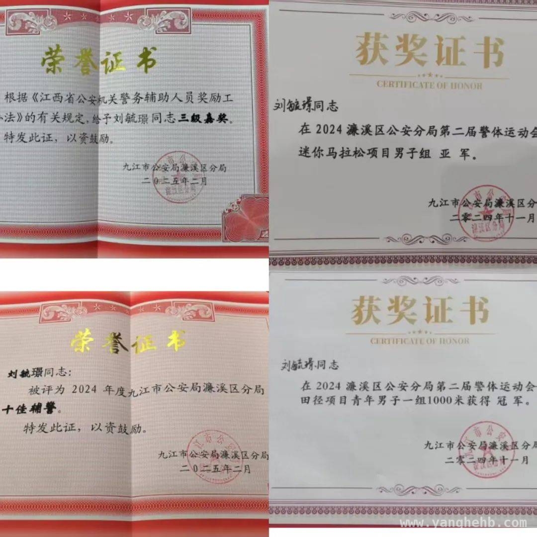 致敬辅警刘毓璟：平凡岗位上的忠诚守护者，刘毓璟：警营内外，皆是热爱与担当