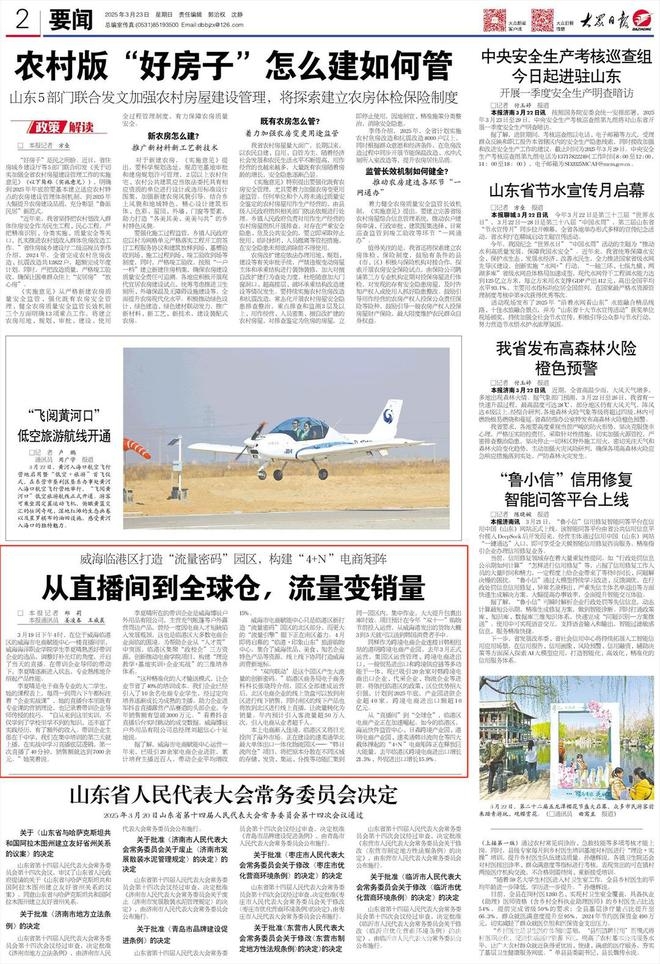 聚焦三月商务，探寻行业发展新动态 三月商务大事盘点，解锁无限商机