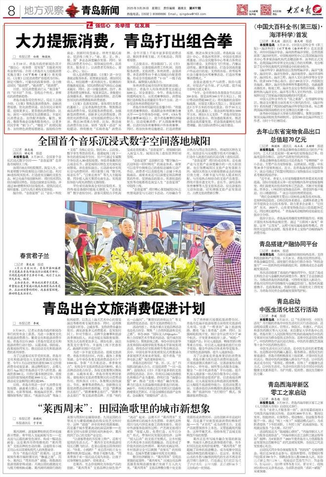 聚焦三月商务，探寻行业发展新动态 三月商务大事盘点，解锁无限商机