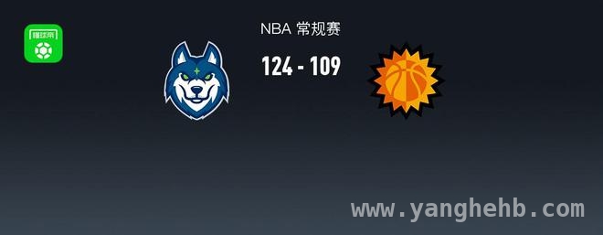 森林狼VS太阳：兰德尔与杜兰特对决，森林狼笑到最后，森林狼124-109击败太阳，兰德尔闪耀全场