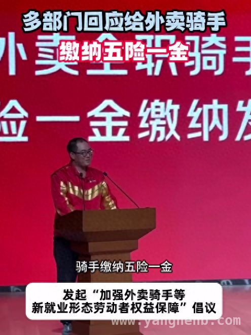3月28日：多部门发声，外卖骑手权益保障引关注
