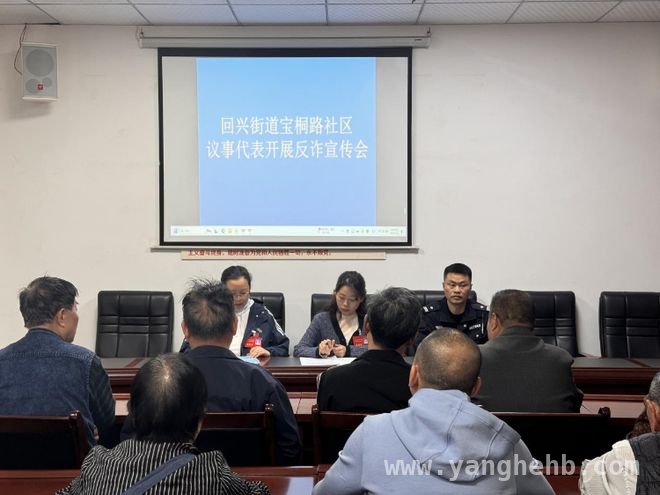 宝桐路社区反诈宣传进社区、医院、学校，筑牢安全防线，渝北区回兴街道社区反诈宣传：守护群众“钱袋子”