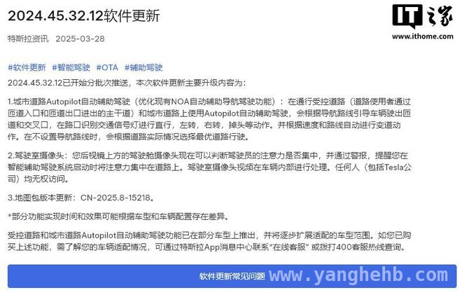 特斯拉 2024.45.32.12 版本更新，开启驾驶新体验，聚焦特斯拉软件更新：多项实用功能焕新登场