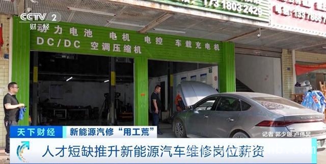 高薪难填新能源汽车维修人才鸿沟，新能源汽车维修人才告急，行业高薪难觅人！
