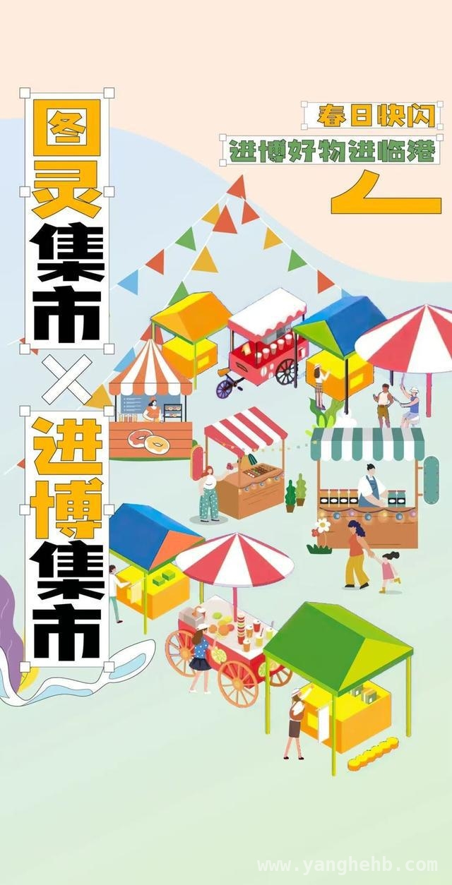 进博集市落户临港，开启全球购物新体验，港城与绿地携手，临港进博集市开启消费新征程