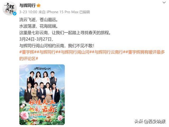 董宇辉云南行：下播后险遭物品砸中引热议
