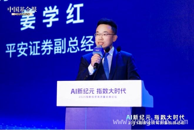 从姜学红演讲看ETF如何为资本市场注入强劲动力