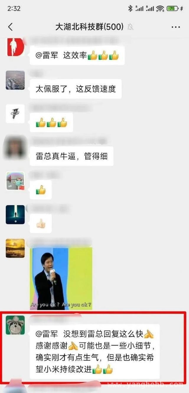 小米SU7Ultra试驾服务遭吐槽，雷军亲自下场解决！ 小米SU7Ultra试驾遇服务短板，雷军迅速道歉改进！
