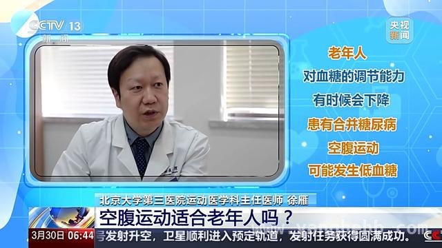 老年人运动：避开陷阱，健康前行，老年运动指南：科学健身，远离风险
