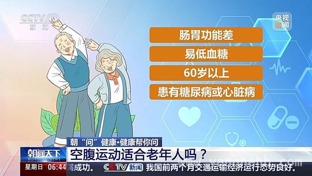 老年人运动：避开陷阱，健康前行，老年运动指南：科学健身，远离风险