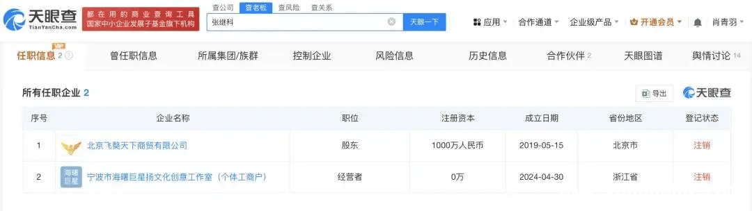 张继科欲借黑龙江男队复出冲击2029全运会，41岁他能否再创辉煌？，张继科欲重返全运赛场，年满41岁的他还有多少胜算？