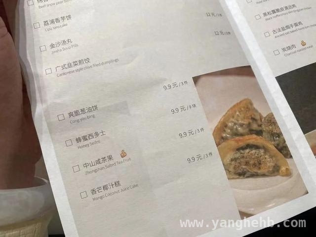 杏花楼茶市点心大降价，9.9元极致性价比能否突围？，当9.9元价格战遇上中华老字号，杏花楼有何新玩法