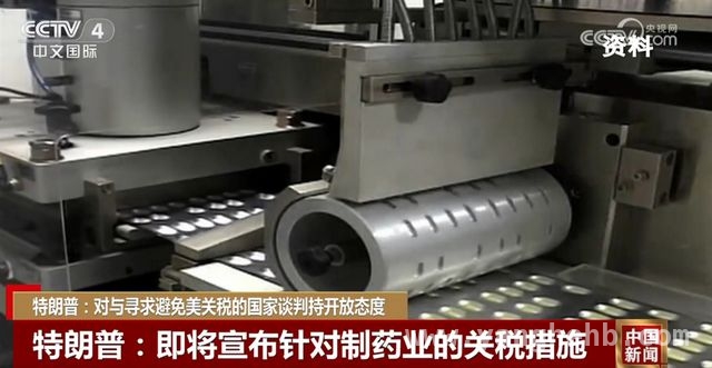 特朗普关税“大棒”挥舞，多国纷纷表示反对 特朗普关税态度与多国反对浪潮，贸易局势何去何从？