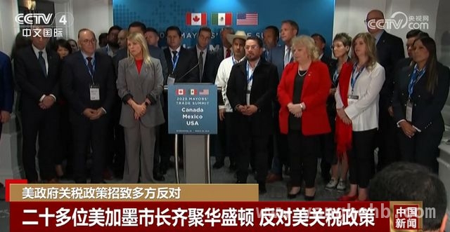 特朗普关税“大棒”挥舞，多国纷纷表示反对 特朗普关税态度与多国反对浪潮，贸易局势何去何从？