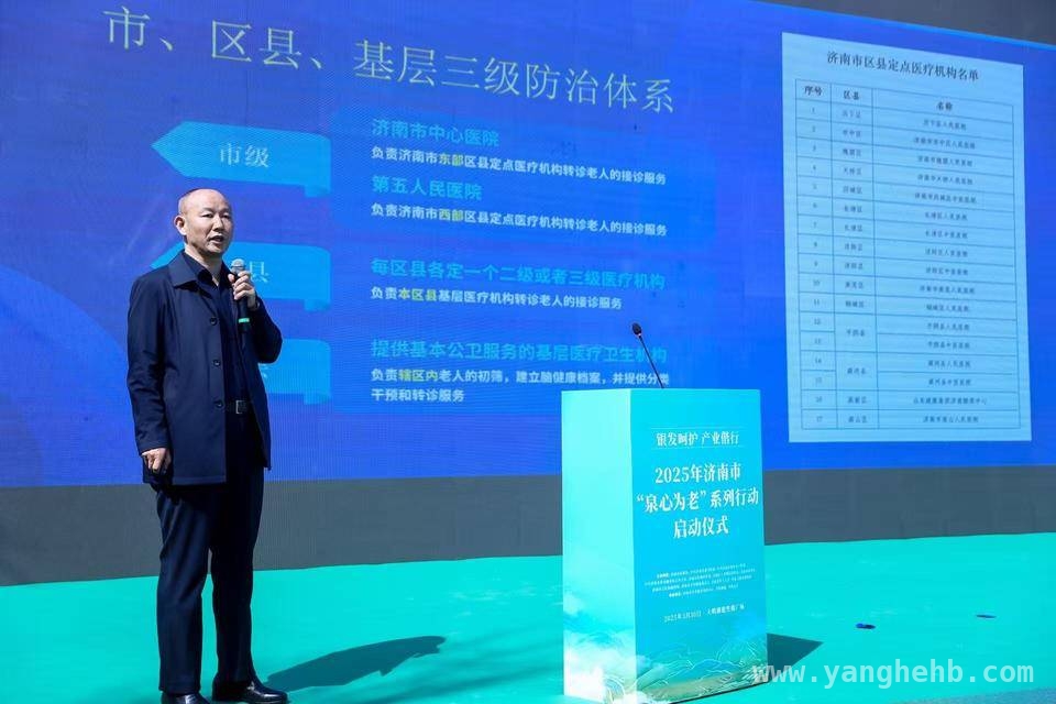 聚焦济南养老行动：老年痴呆防治新征程