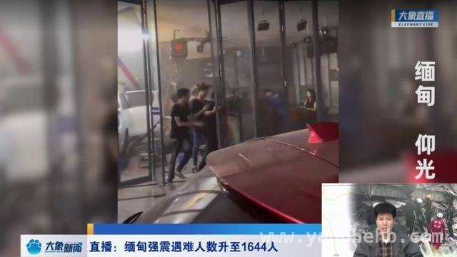 缅甸7.9级地震引发关注，今年地震活动情况如何？，聚焦缅甸7.9级地震：伤亡惨重，中国多地受波及