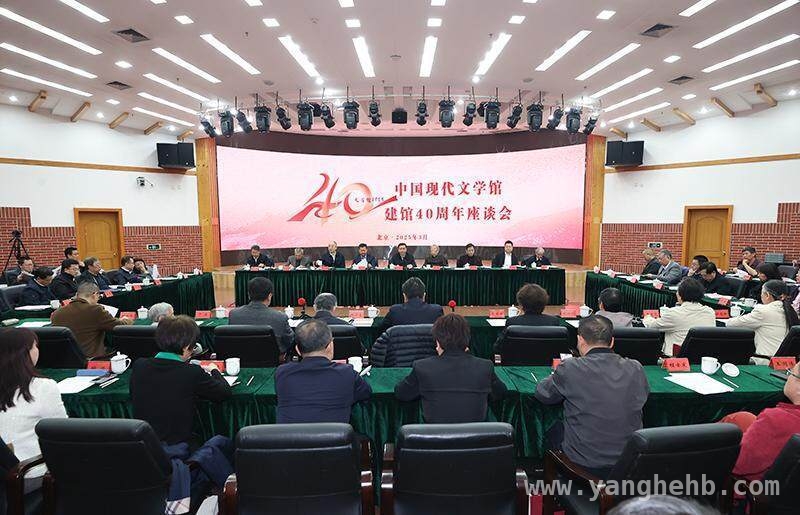 中国现代文学馆 40 周年：从记忆宝库迈向未来殿堂
