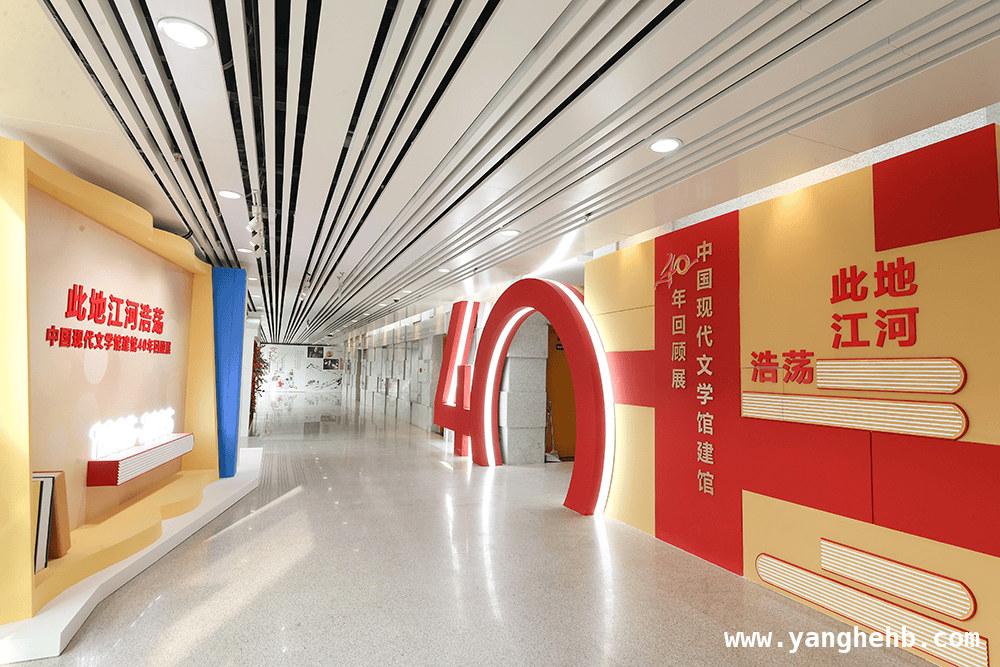 中国现代文学馆 40 周年：从记忆宝库迈向未来殿堂