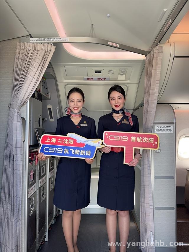 东航C919“闪耀中国红”，首航沈阳开启精彩篇章