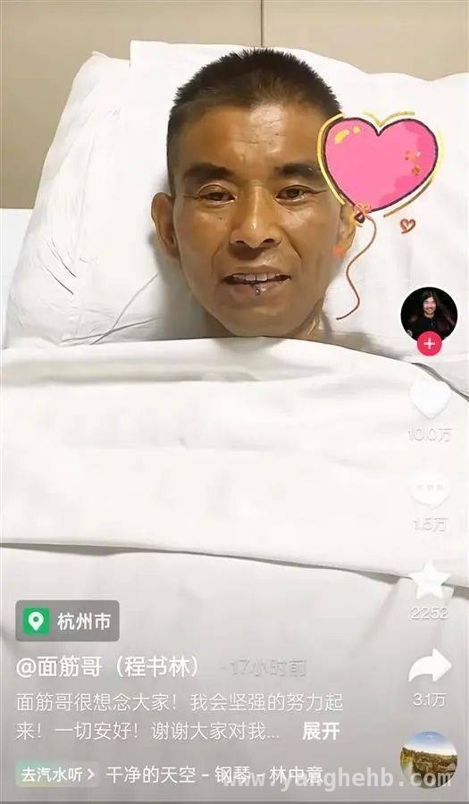惊闻！“面筋哥”程书林英年早逝，52岁生命戛然而止 52岁“面筋哥”程书林抢救无效离世，魔性歌声成绝响