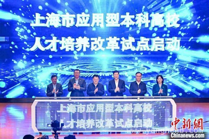 聚焦上海高校：应用型人才培养改革试点如何破局，上海应用型高校试点改革，构建校企协同育人新生态