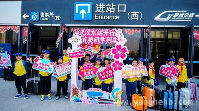 春季研学热潮来袭，武铁百趟专列助力出行