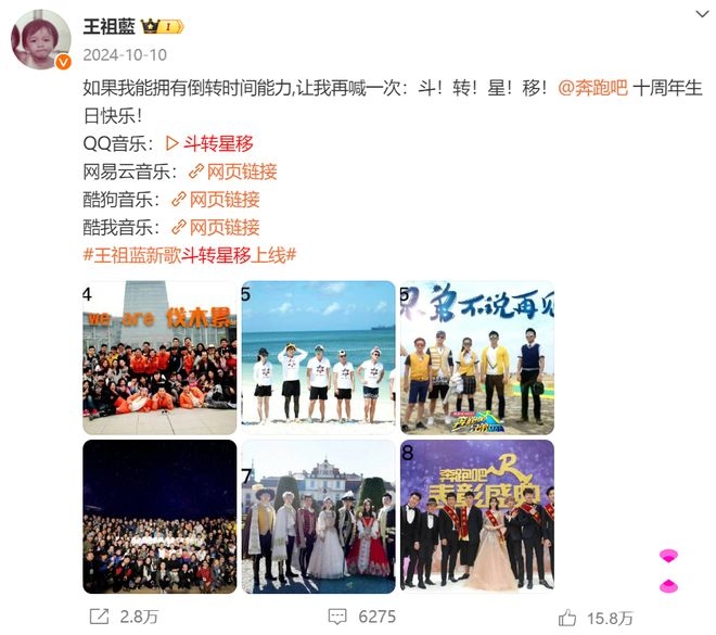 王祖蓝十年婚姻“结束”悬念，真相暖哭网友 王祖蓝搞事情！宣布婚姻结束原来是这场浪漫之旅