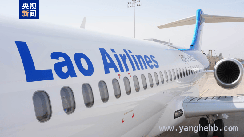 C909进军老挝市场，国产商用飞机国际新征程开启，老挝迎首架C909，中国航空工业闪耀东南亚