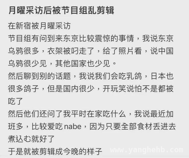 日本综艺恶意剪辑触碰底线，观众不满事件不断升级，月曜夜未央恶意剪辑惹大祸，信任危机来袭
