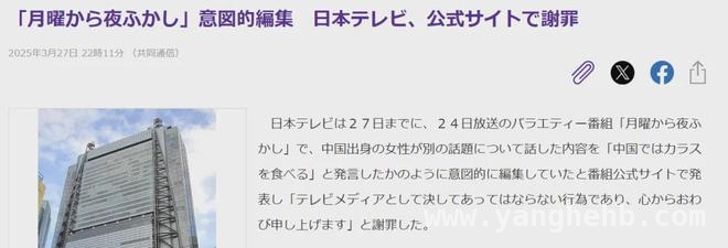 日本综艺恶意剪辑触碰底线，观众不满事件不断升级，月曜夜未央恶意剪辑惹大祸，信任危机来袭