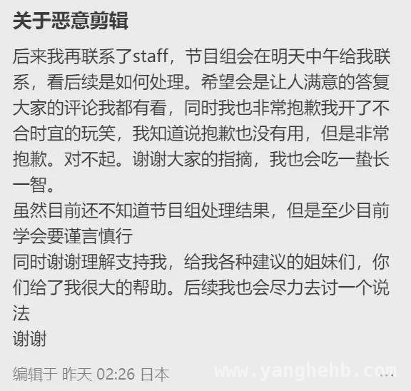日本综艺恶意剪辑触碰底线，观众不满事件不断升级，月曜夜未央恶意剪辑惹大祸，信任危机来袭