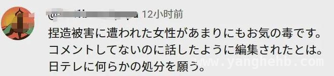日本综艺恶意剪辑触碰底线，观众不满事件不断升级，月曜夜未央恶意剪辑惹大祸，信任危机来袭