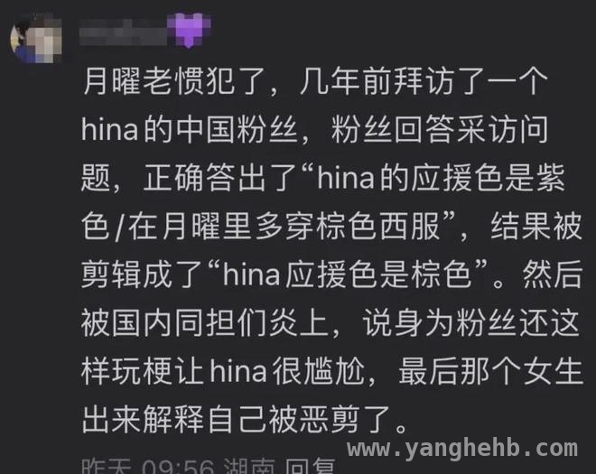 日本综艺恶意剪辑触碰底线，观众不满事件不断升级，月曜夜未央恶意剪辑惹大祸，信任危机来袭