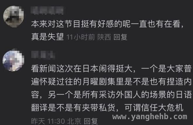 日本综艺恶意剪辑触碰底线，观众不满事件不断升级，月曜夜未央恶意剪辑惹大祸，信任危机来袭