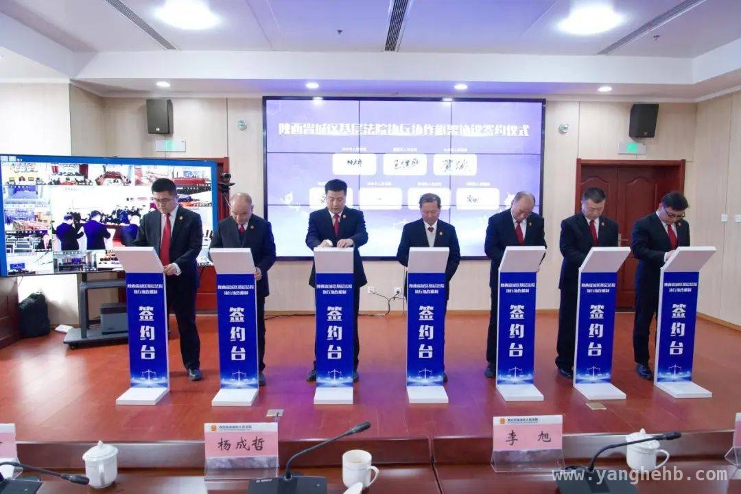 未央法院牵头，陕西省城区基层法院开启执行协作新篇章，陕西省城区基层法院执行协作机制盛大启动，共破跨域执行难题