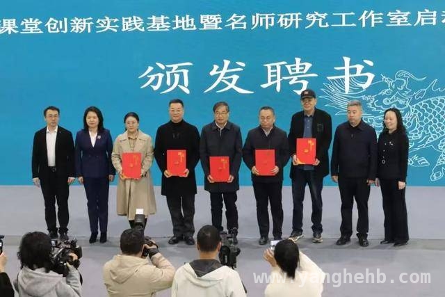 聚焦长安博雅小学：课堂创新实践基地和名师工作室启动，教育革新来袭，西安长安博雅小学“课堂创新实践基地暨名师研究工作室”启动，开启教育新征程