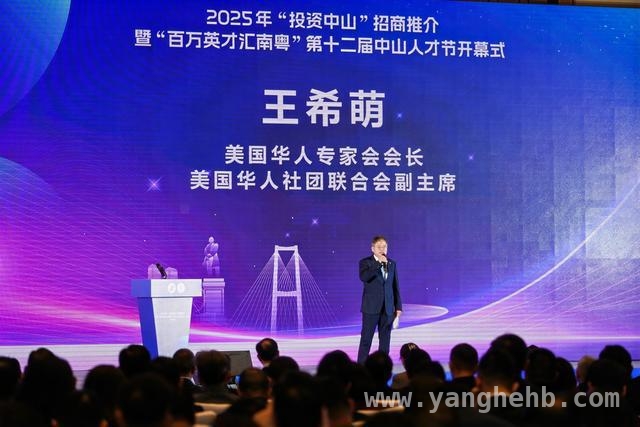 “投资中山”与人才节双响炮，中山发展按下加速键！