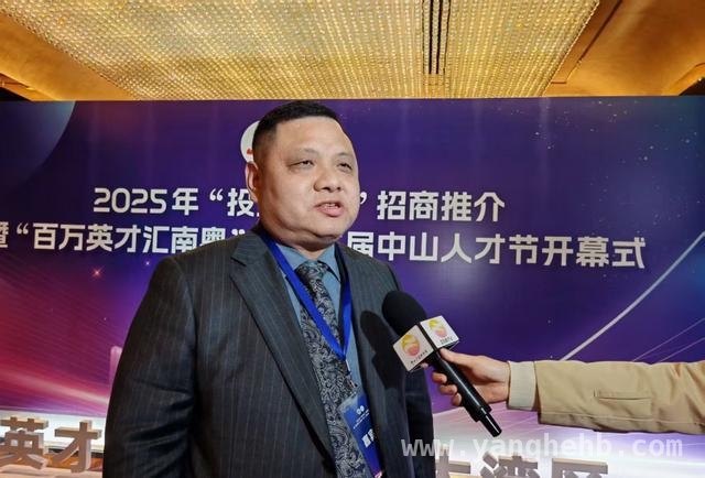 “投资中山”与人才节双响炮，中山发展按下加速键！